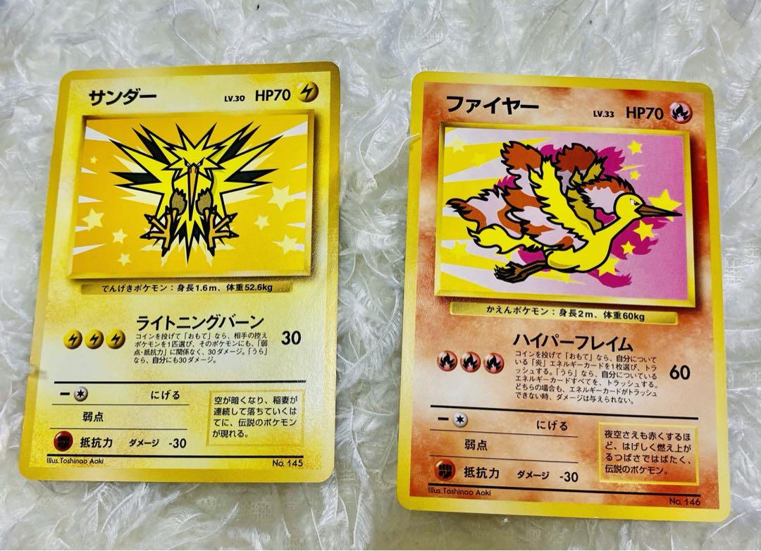 【超貴重 ANA限定 台紙付き】旧裏 サンダー ファイヤー ANAスペシャル99