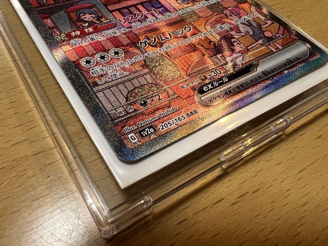 【超美品】ミュウex SAR SV2a ポケモンカード151