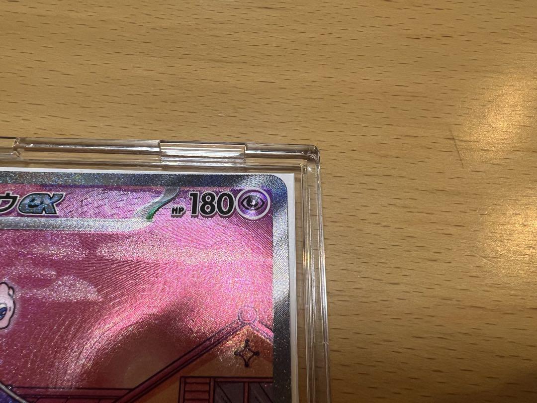 【超美品】ミュウex SAR SV2a ポケモンカード151