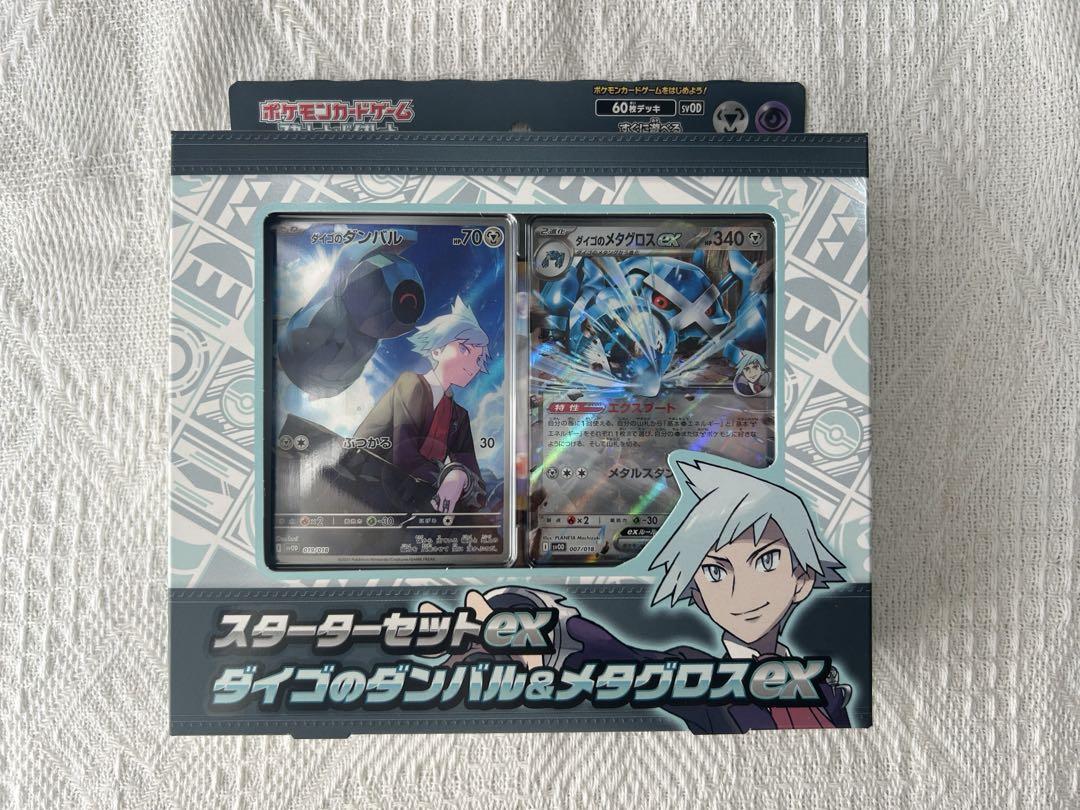 マリィのモルペコ&オーロンゲex ダイゴのダンバル&メタグロスex 工場 直営 店ゲーム・おもちゃ・グッズ - 【未開封】マリィの