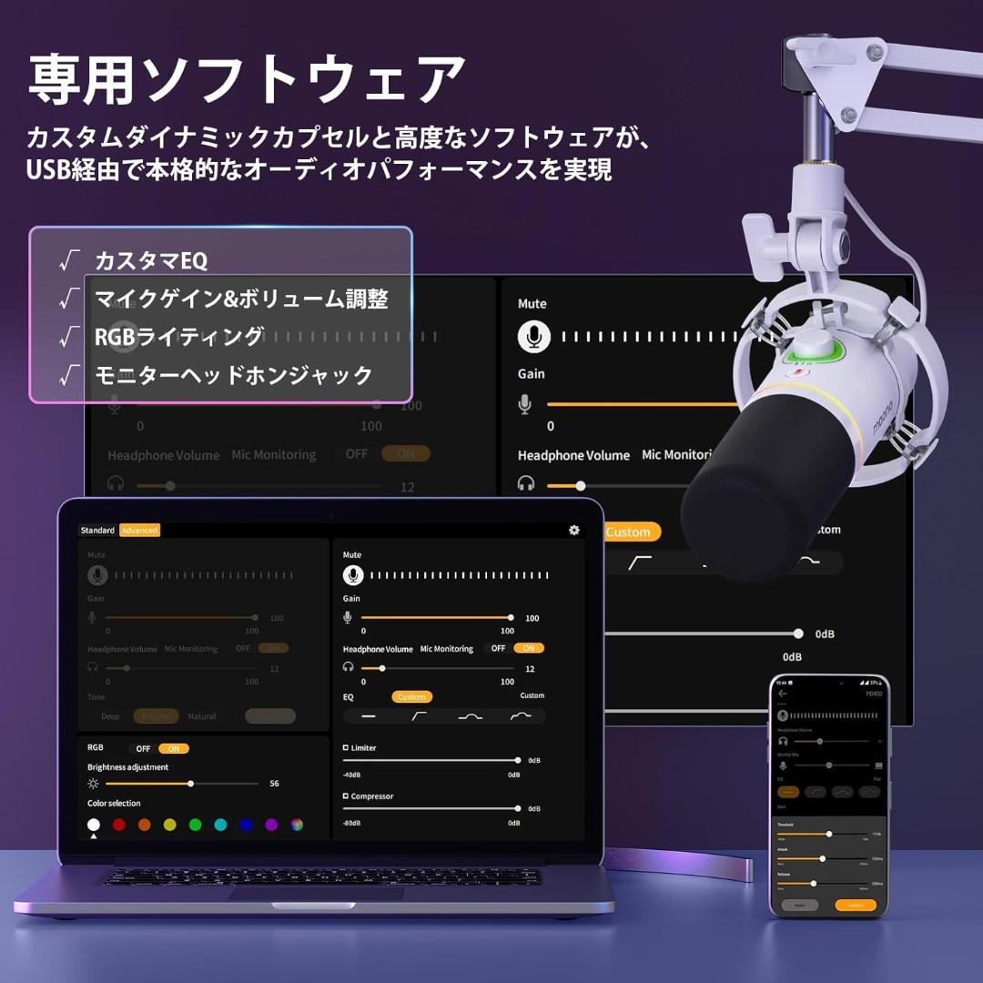 【開封済　未使用品】MAONO PD200XS PCゲーミングマイク　ホワイト