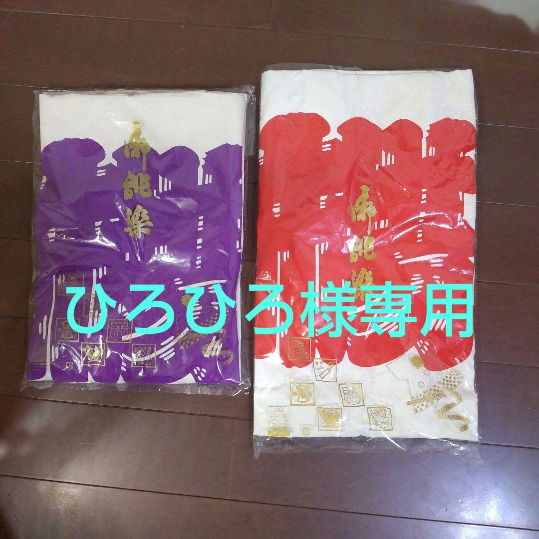 半纏 帯 手拭い3点セット 色違い2組