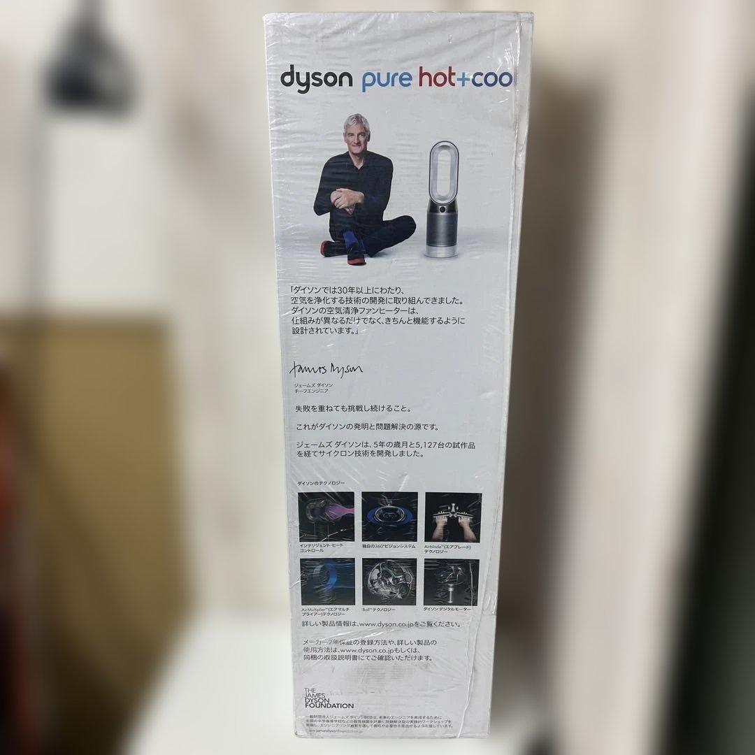 【新品未開封】dyson pure hot+cool HPA4 【新品未開封】dyson pure hot+cool HPA4