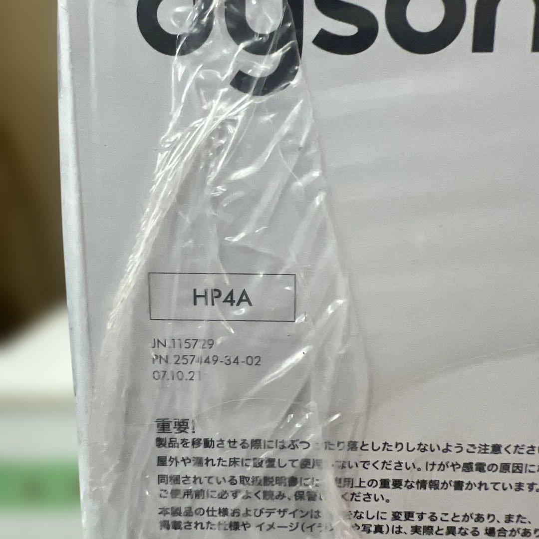 【新品未開封】dyson pure hot+cool HPA4 【新品未開封】dyson pure hot+cool HPA4
