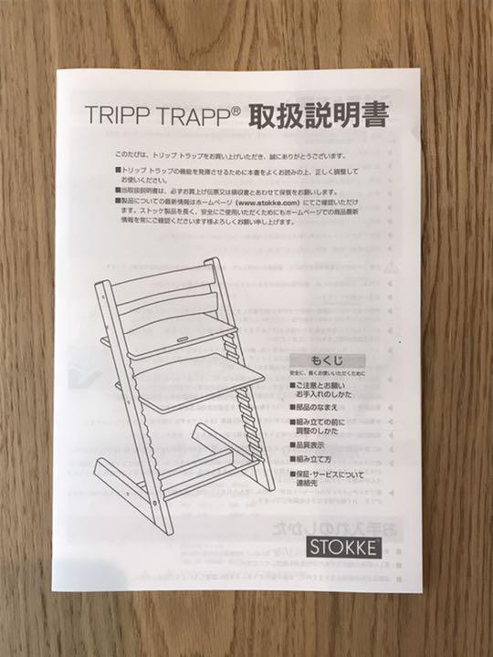 STOKKE ベビーチェア 中古美品 37TYu-m66312286654 ストッケ トリップトラップ 即納正規店