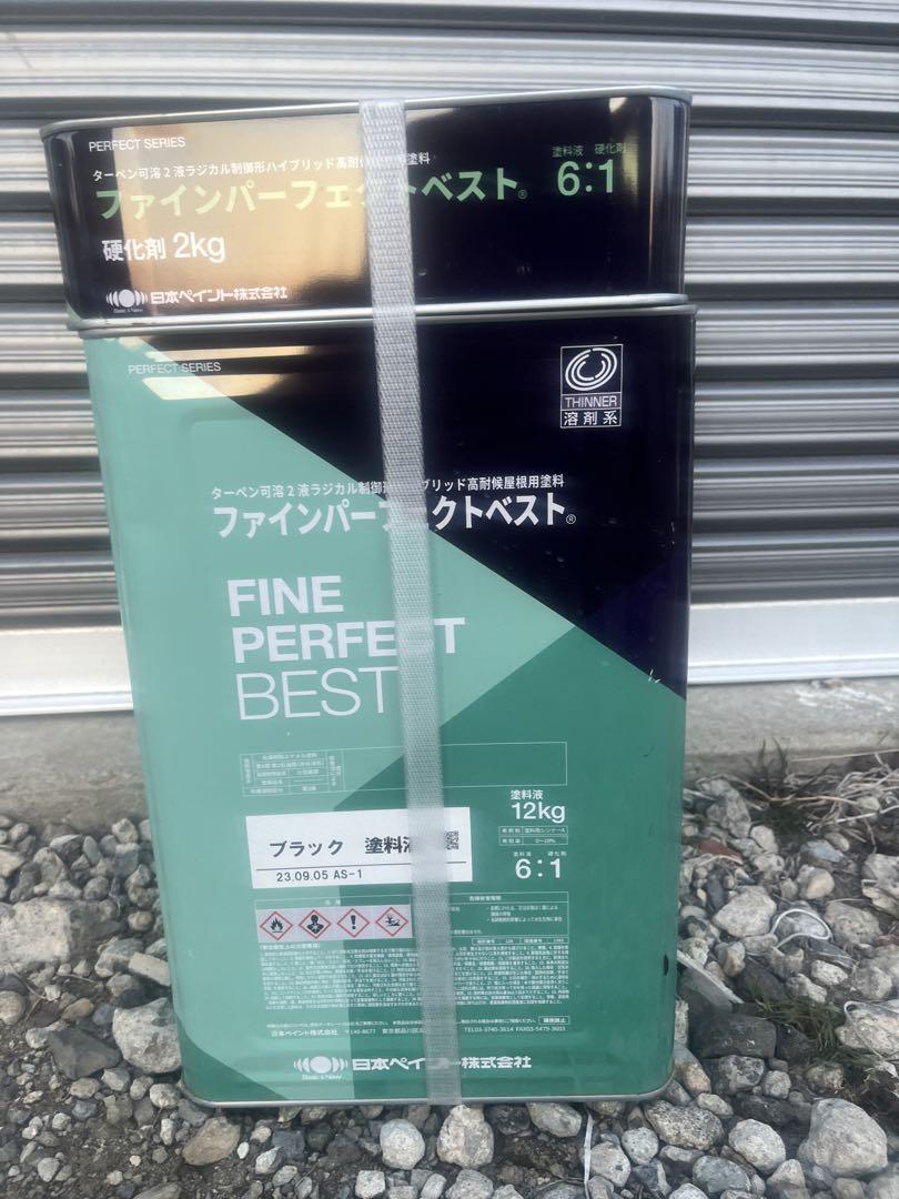 ファインパーフェクトベスト