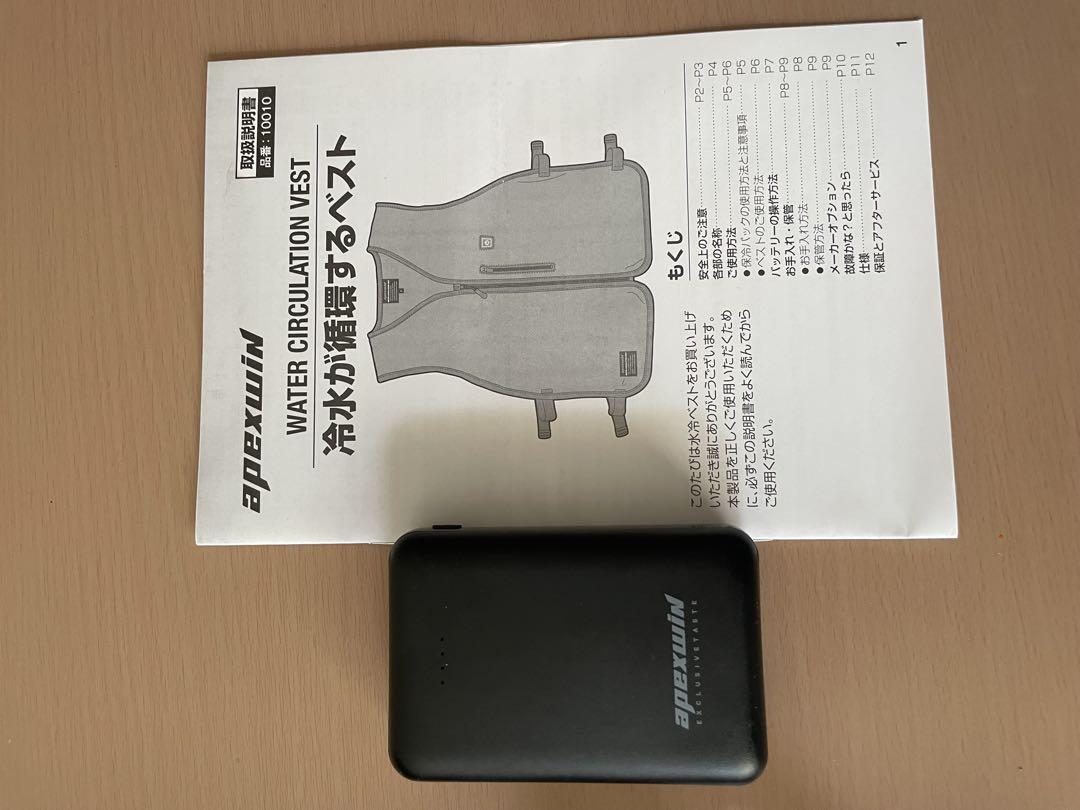 冷水、冷却ベスト