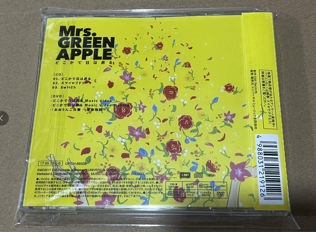 どこかで日は昇る 帯付き Mrs. GREEN APPLE CD 初回限定盤 CD