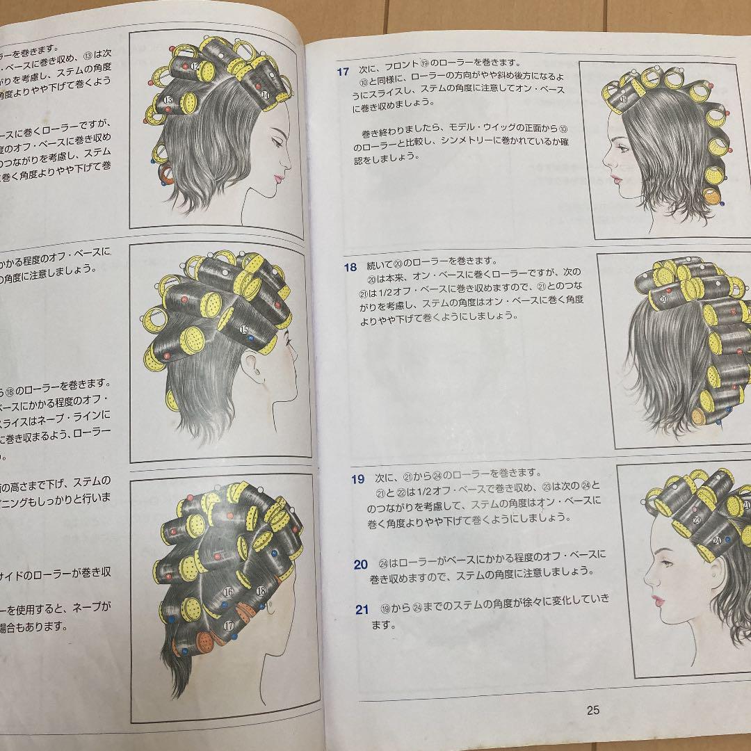 【あーちゃん様】美容師国家試験セット　実技試験 あーちゃん様】美容師国家試験セット 実技試験