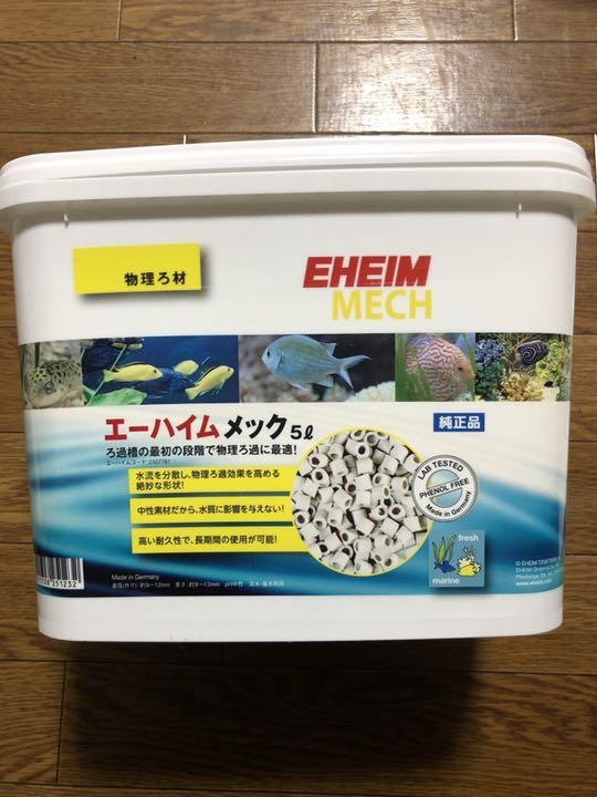 エーハイムメック0 5l メルカリ エーハイムメック0 5l メルカリ