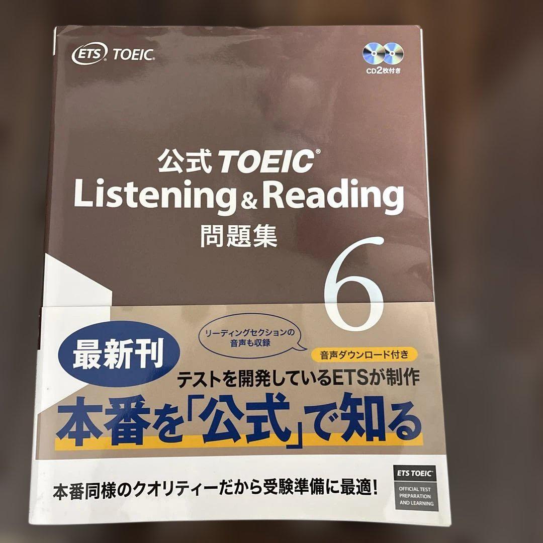 TOEICテスト新公式問題集〈 Vol.6〉 | Educational Testing