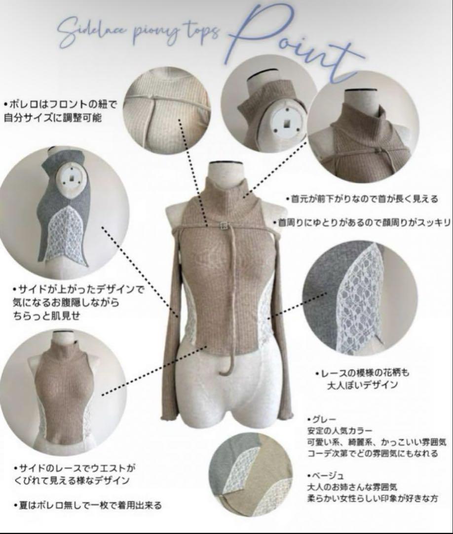yilon made イロン sidelace piony tops ベージュ