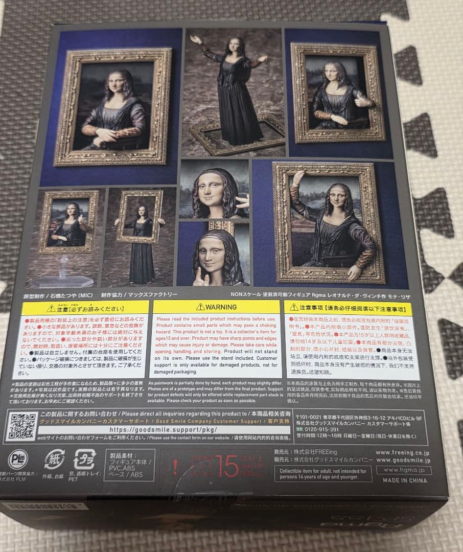 figma モナリザ テーブル美術館 レオナルド・ダヴィンチ 芸術 figma モナリザ テーブル美術館 レオナルド・ダヴィンチ 芸術