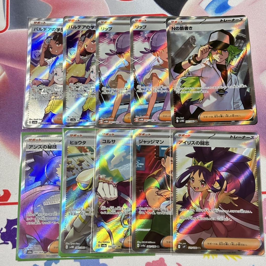 ポケカ 引退品 まとめ売り SRのみ 130枚以上 - メルカリ