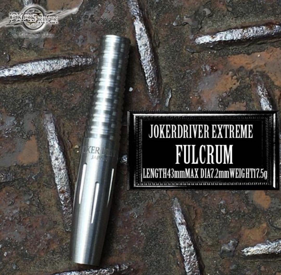 中古Joker Driver EXTREME FULCRUM バレル　ダーツ ダーツ > ソフトダーツ > ブランド【サ行】 > ジョーカー