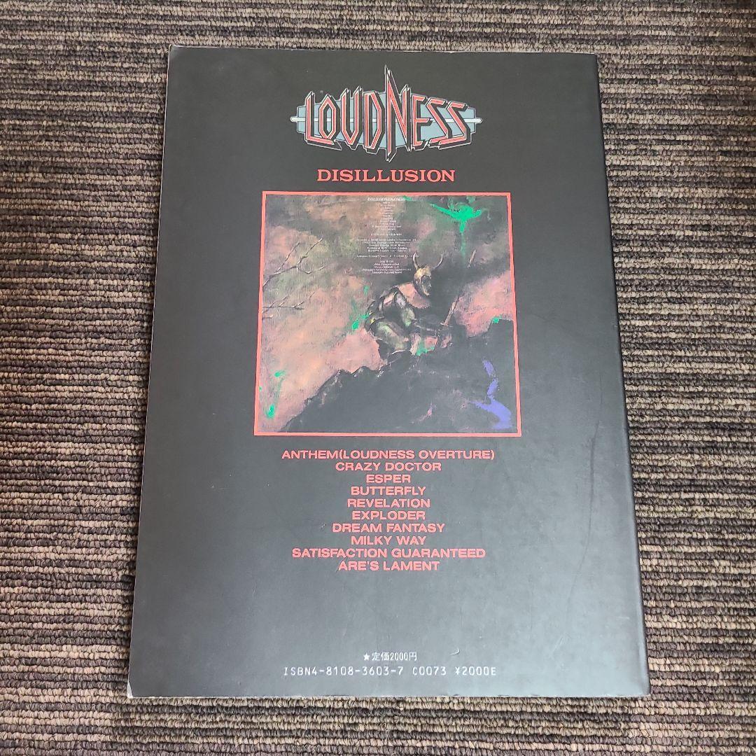 LOUDNESS　DISILLUSION  バンドスコア　SG81241