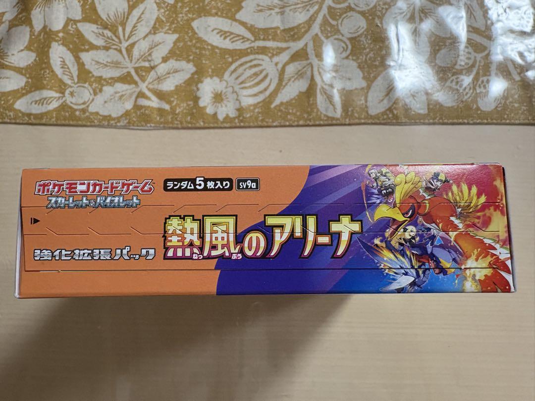 新品＊ポケモンカードゲーム 熱風のアリーナ BOX 未開封 シュリンクなし