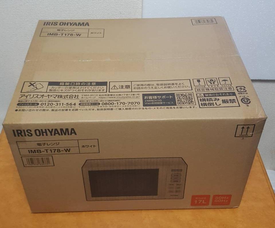 IRIS OHYAMA IMB-T178-W 電子レンジ 17L ホワイト