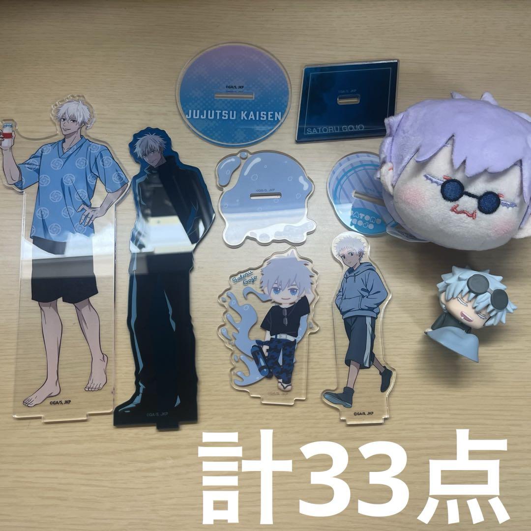 五条悟 グッズ まとめ売り