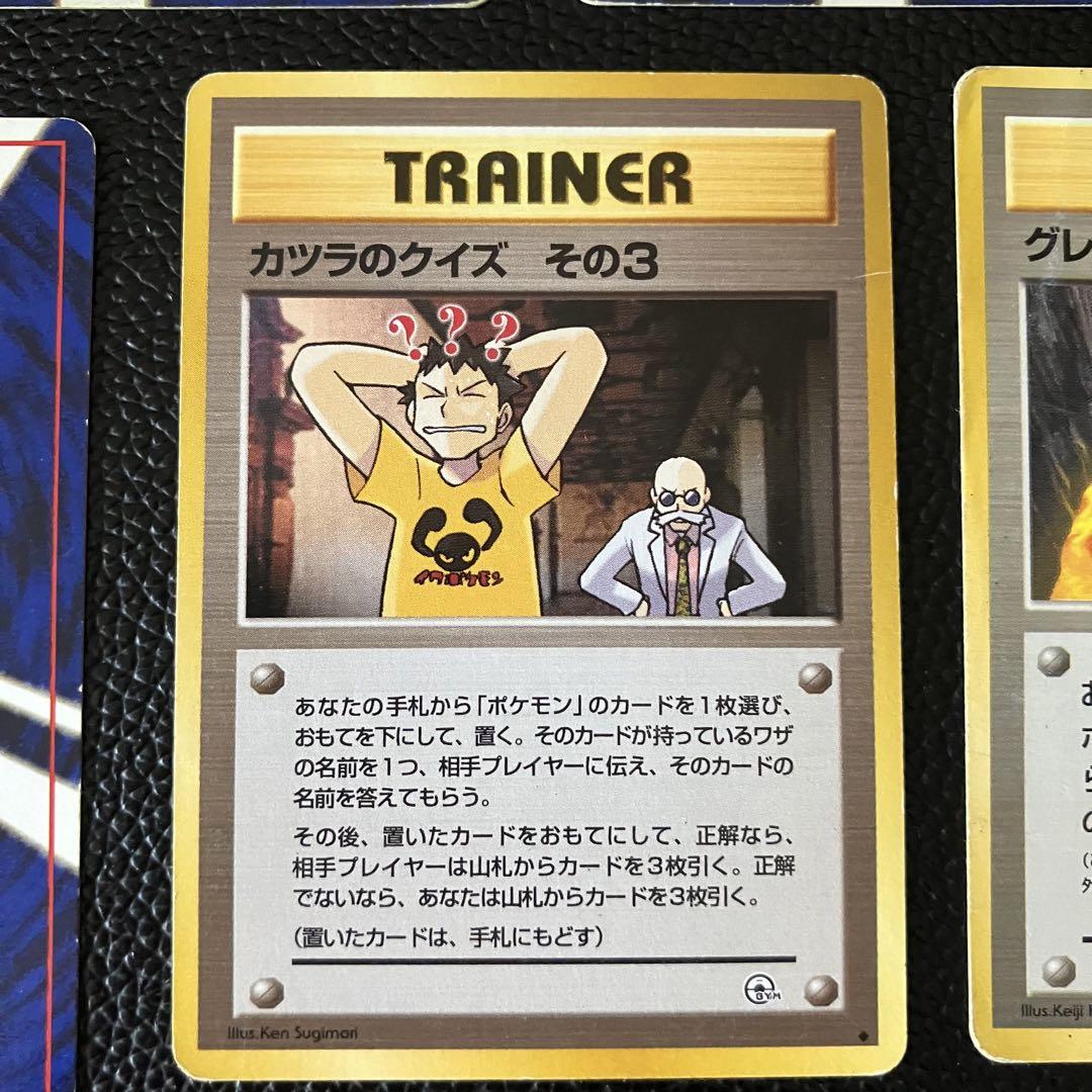 カツラのウインディ PSA9 旧裏 トレーディングカード