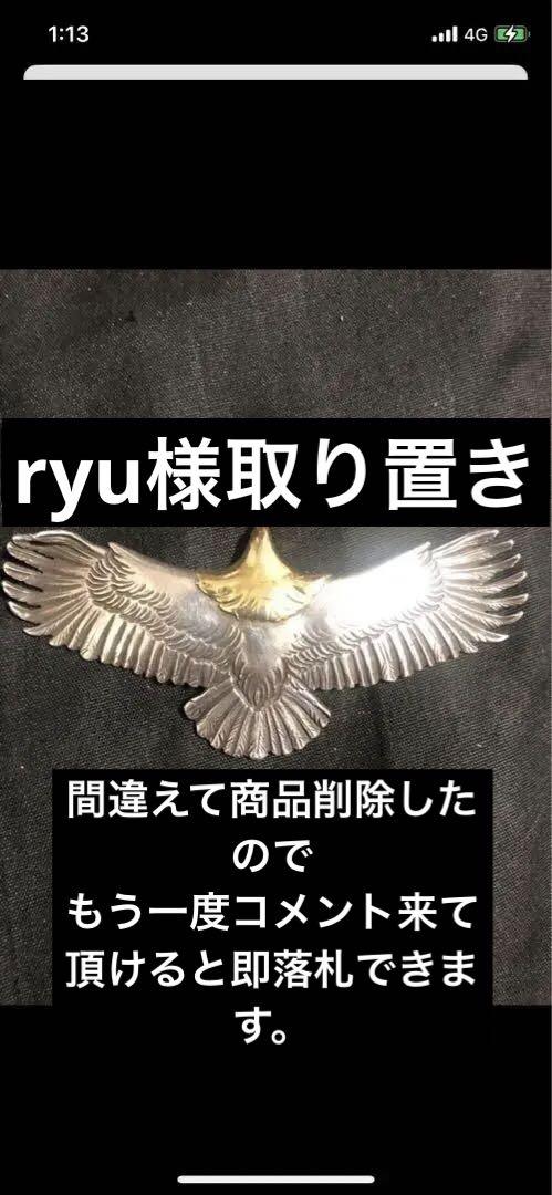 イーグル実家帰ればあるかもですけど