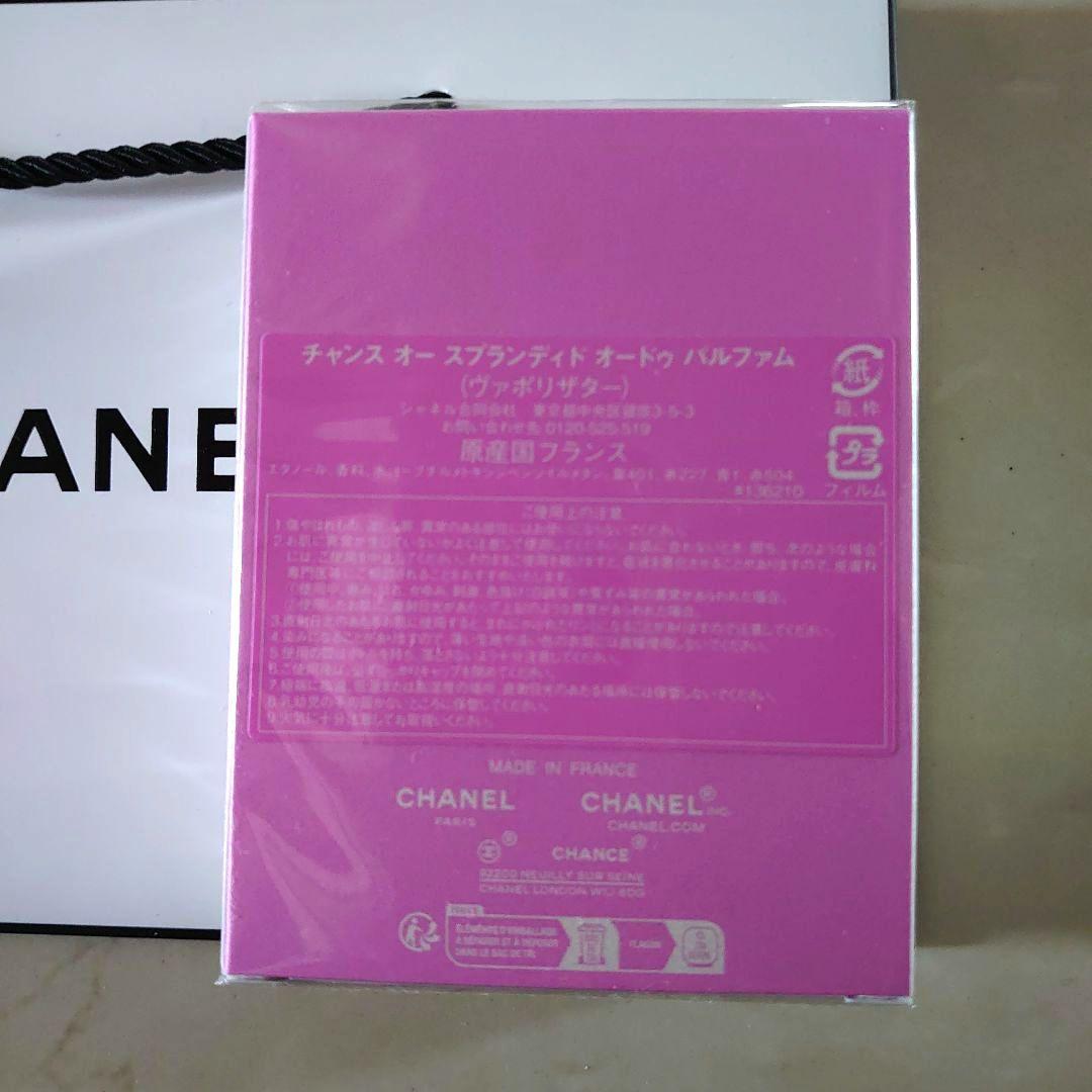 CHANEL チャンス オー スプランディド オードゥパルファム　50 ml