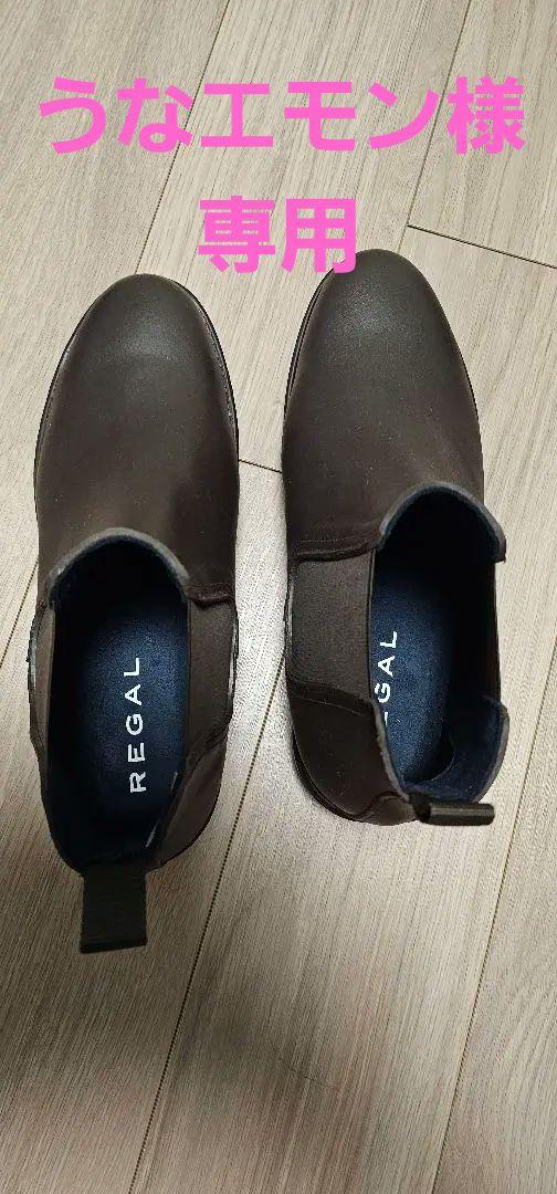 REGAL ダークブラウン レインブーツ靴
