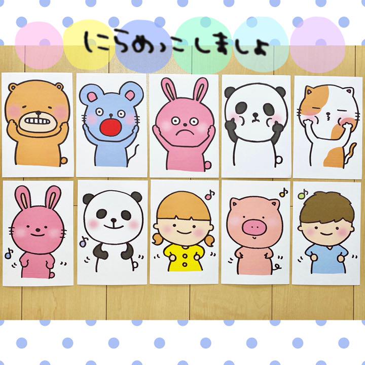 カード にらめっこしましょ 保育教材 ペープサート
