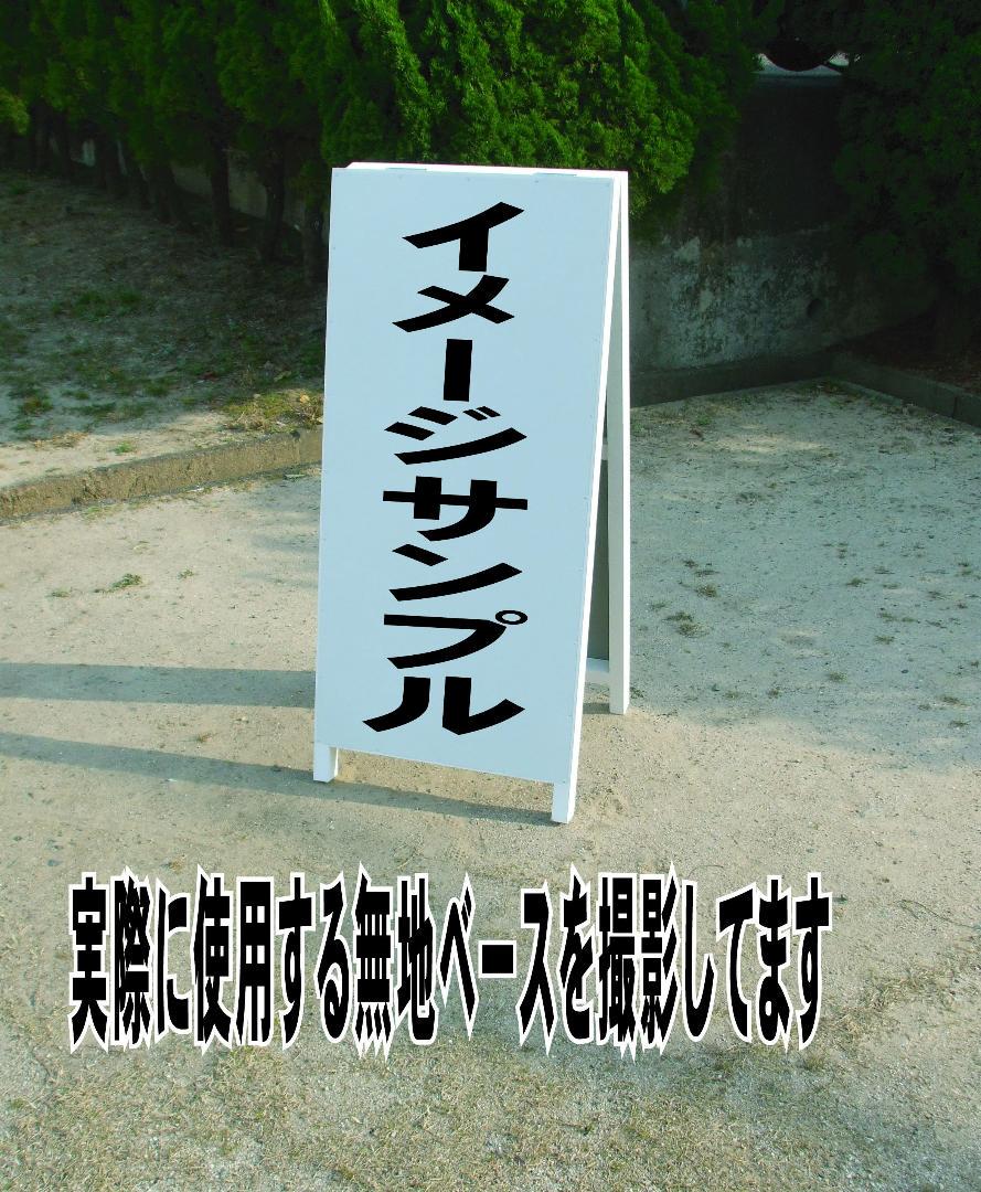 シンプルＡ型看板「巡回パトロール実施中（黒）」【防犯・防災】全長１ｍ
