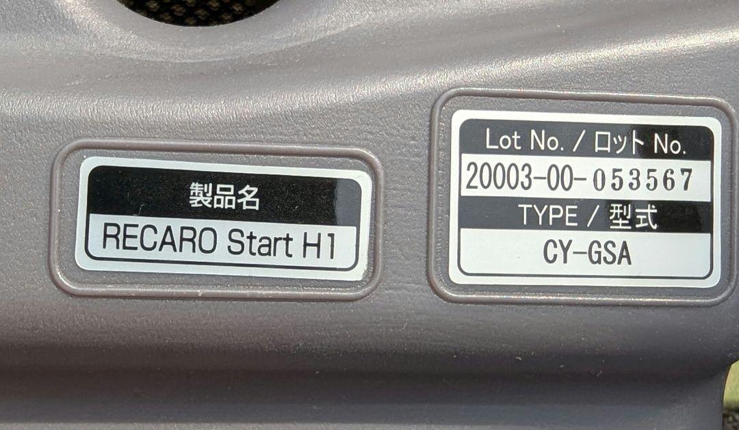 ★ RECARO