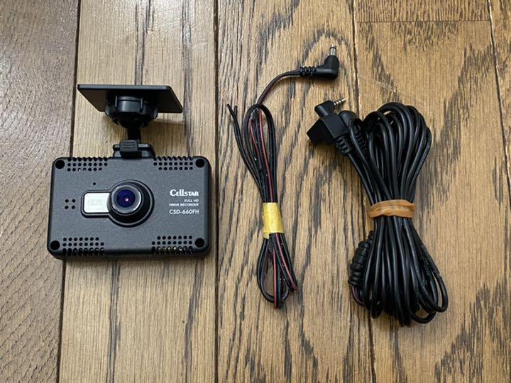 セルスター  CSD-660FH  ドラレコ　ドライブレコーダー