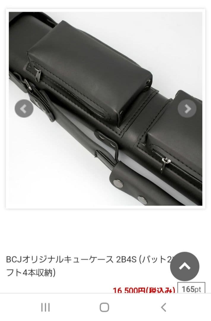 キューケース 黒