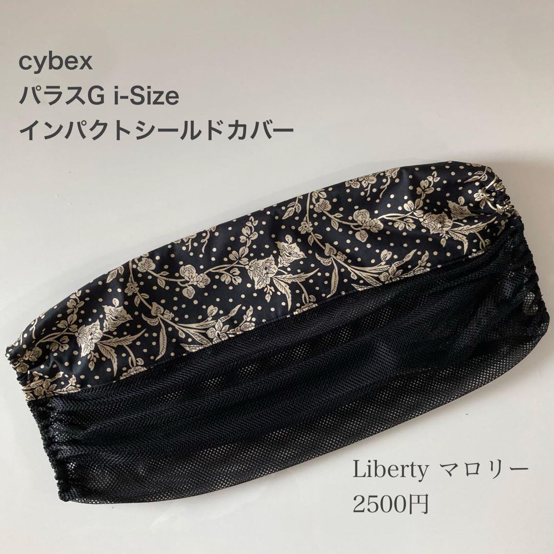 あっぷ様　再販リクエスト
