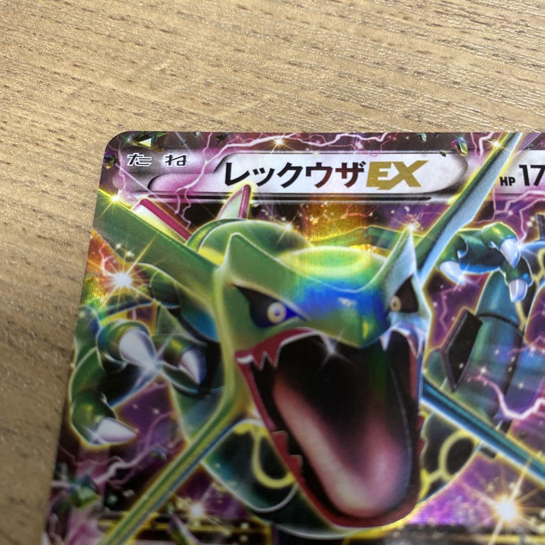 レックウザEX：月刊コロコロコミック4月号 付録 PROMO XY