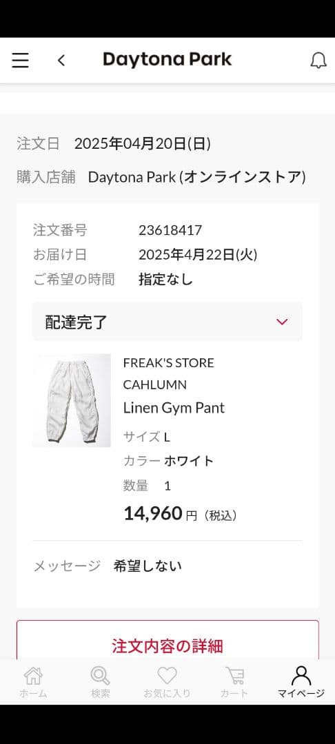 CAHLUMN Linen Gym Pant ホワイトL CAHLUMN Linen Gym Pant ホワイトL