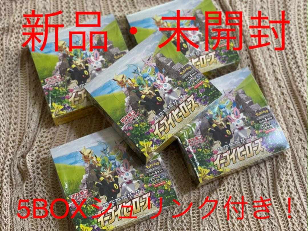 46%割引 HOT新品 ポケモンカードイーブイヒーローズ 5BOX 未開封 シュリンク付き バラ売り可能 ポケモンカードゲーム おもちゃ・ホビー・グッズ 46%割引 HOT新品 ポケモンカードイーブイヒーローズ 5BOX 未開封 シュリンク付き バラ売り可能 ポケモンカードゲーム おもちゃ・ホビー・グッズ