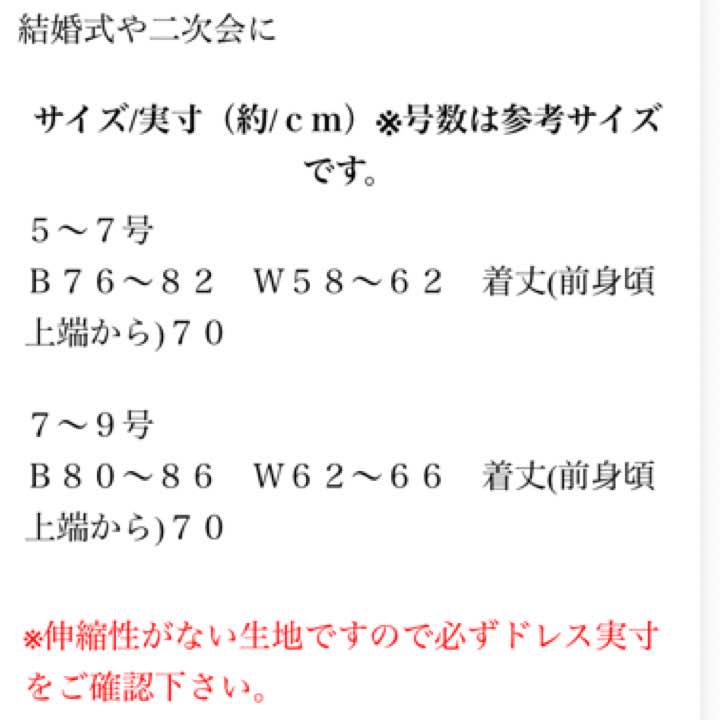 在庫新作 ドレス YNyTO-m66327611397 超特価新品