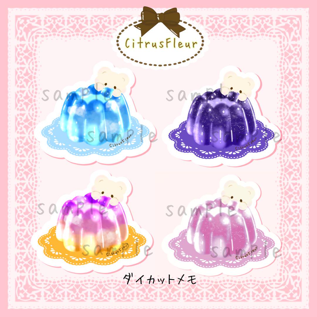 くま ゼリー コンプリートセット バラメモ ダイカット