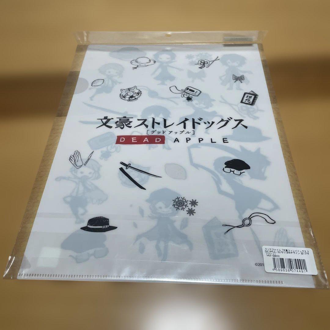 文豪ストレイドッグス クリアファイル まとめ売り 文スト - メルカリ