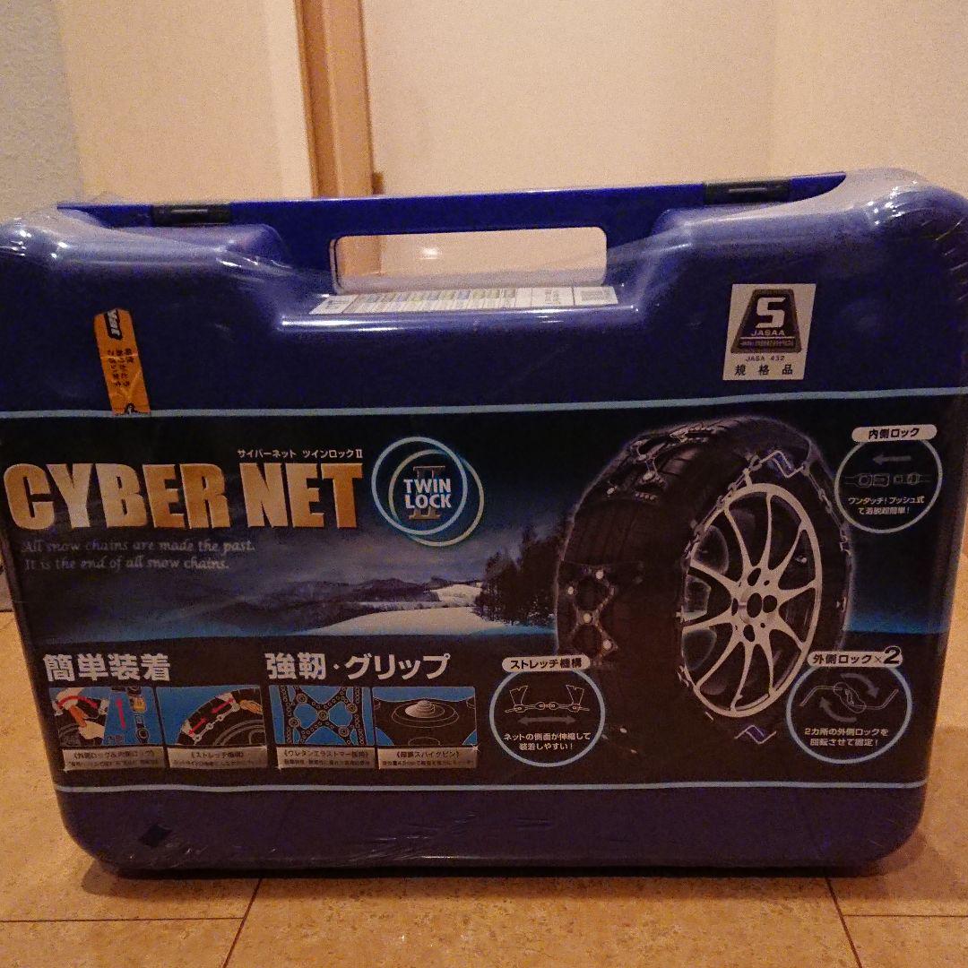タイヤチェーン