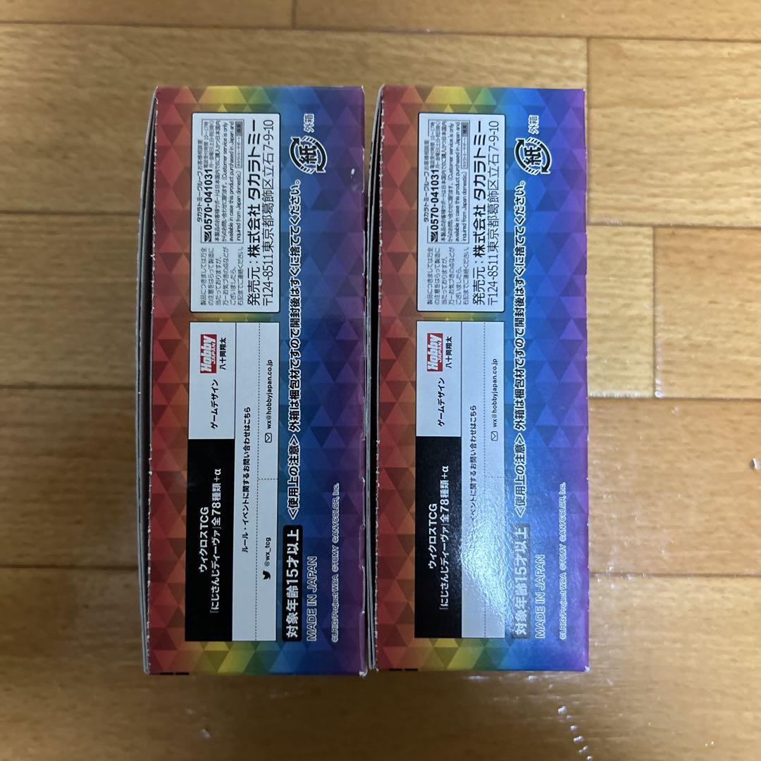 あ*え様 WIXOSS にじさんじDIVA2BOX 新品未開封