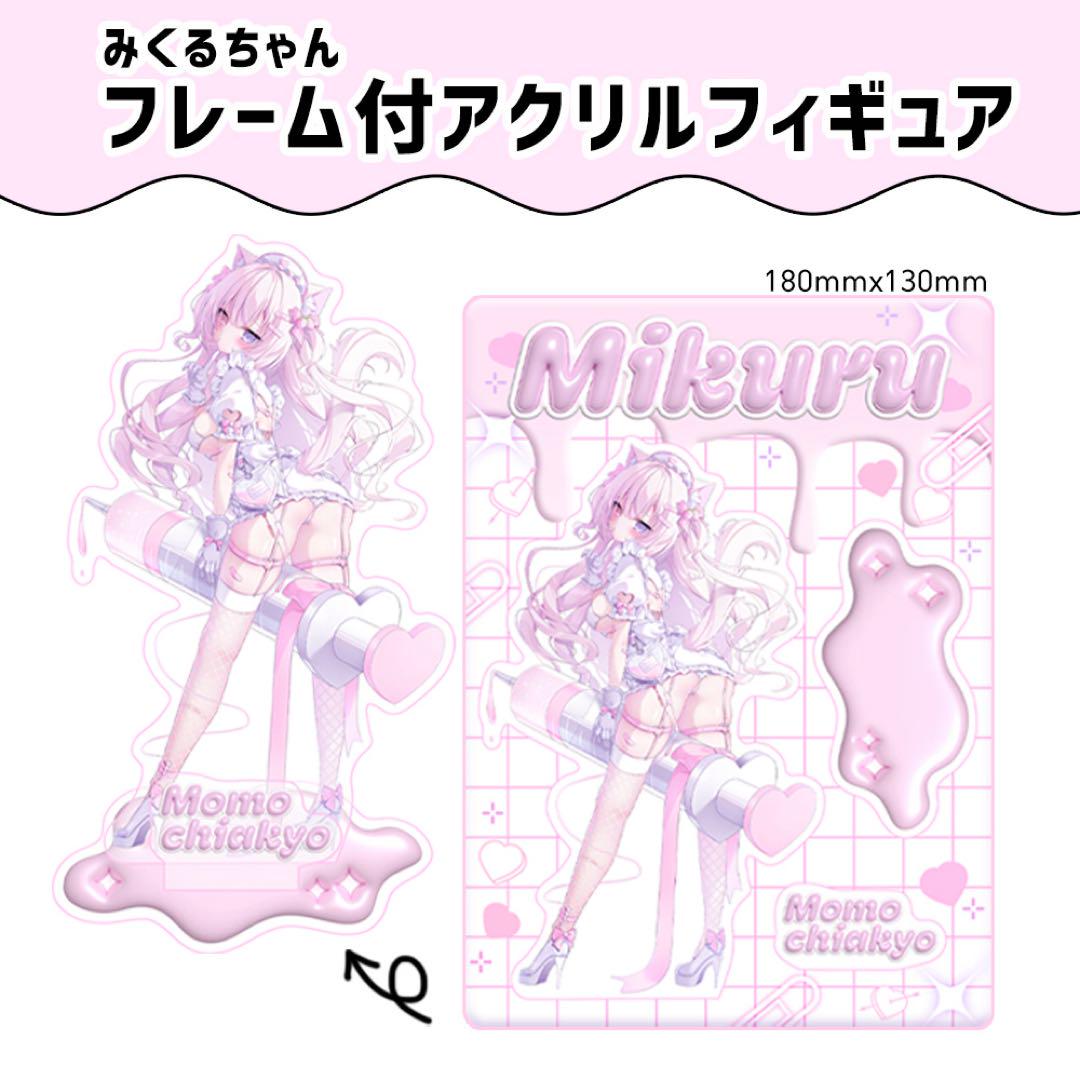 桃稚ちあフレーム付アクリルフィギュア♡アクリルスタンドアクスタタペストリーグッズ