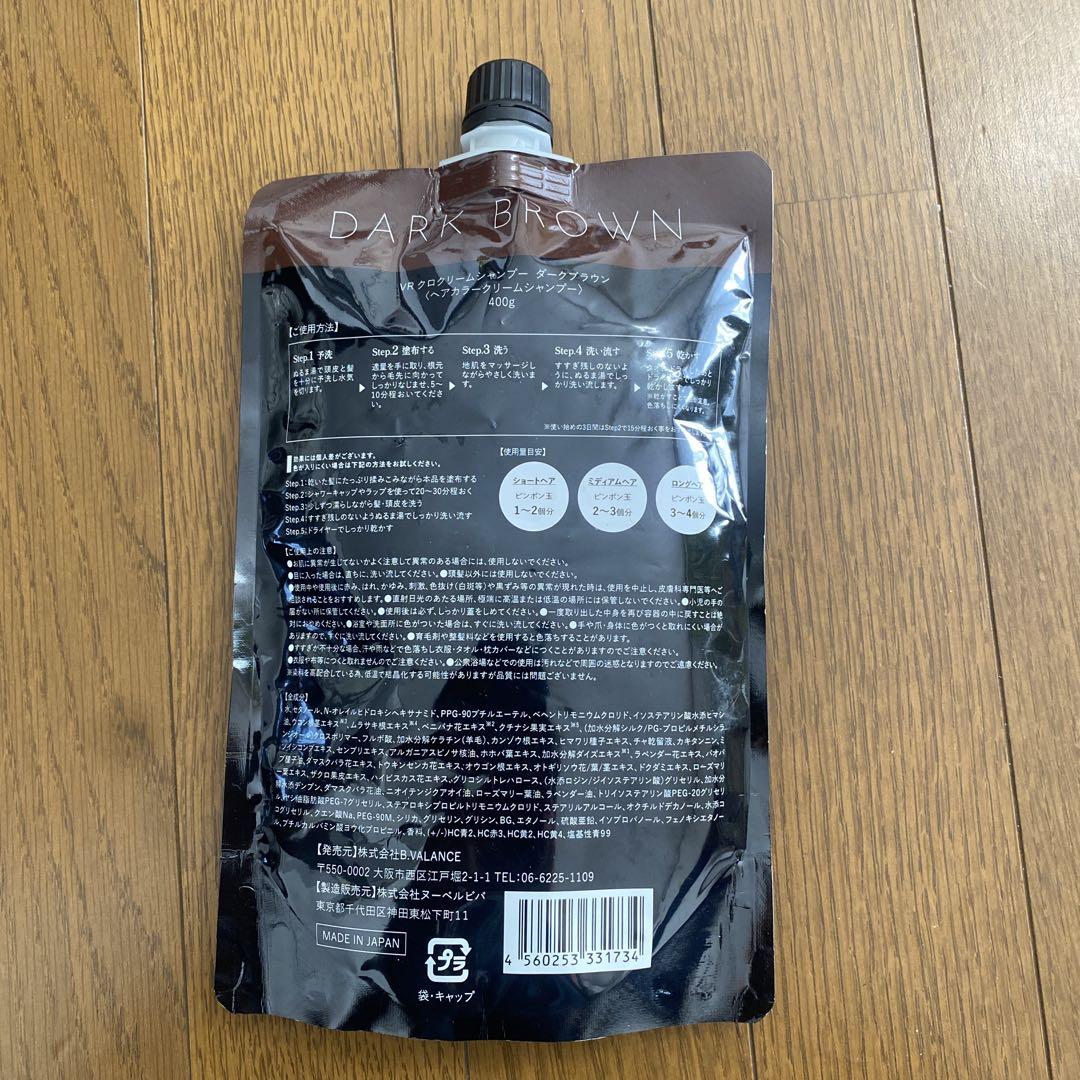 KURO Cream shampoo ダークブラウン 400g