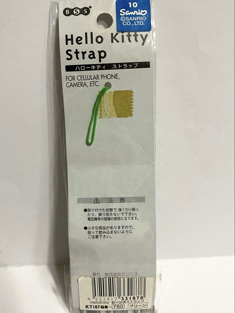 ハローキティ　ビーンズ　ストラップ