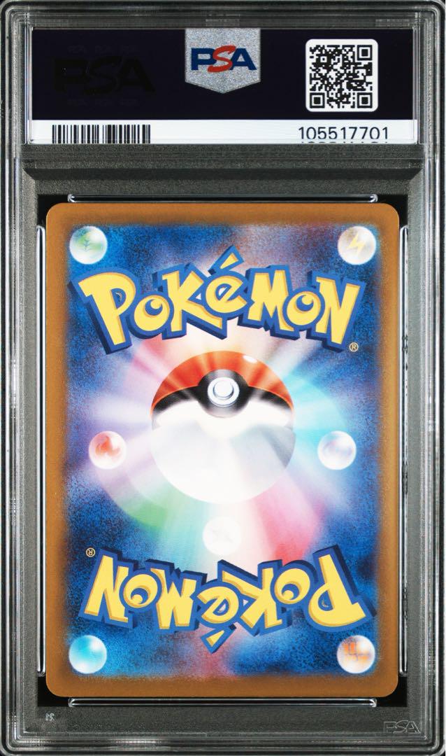 PSA10 ニャース192 AR スペシャルバトルセット