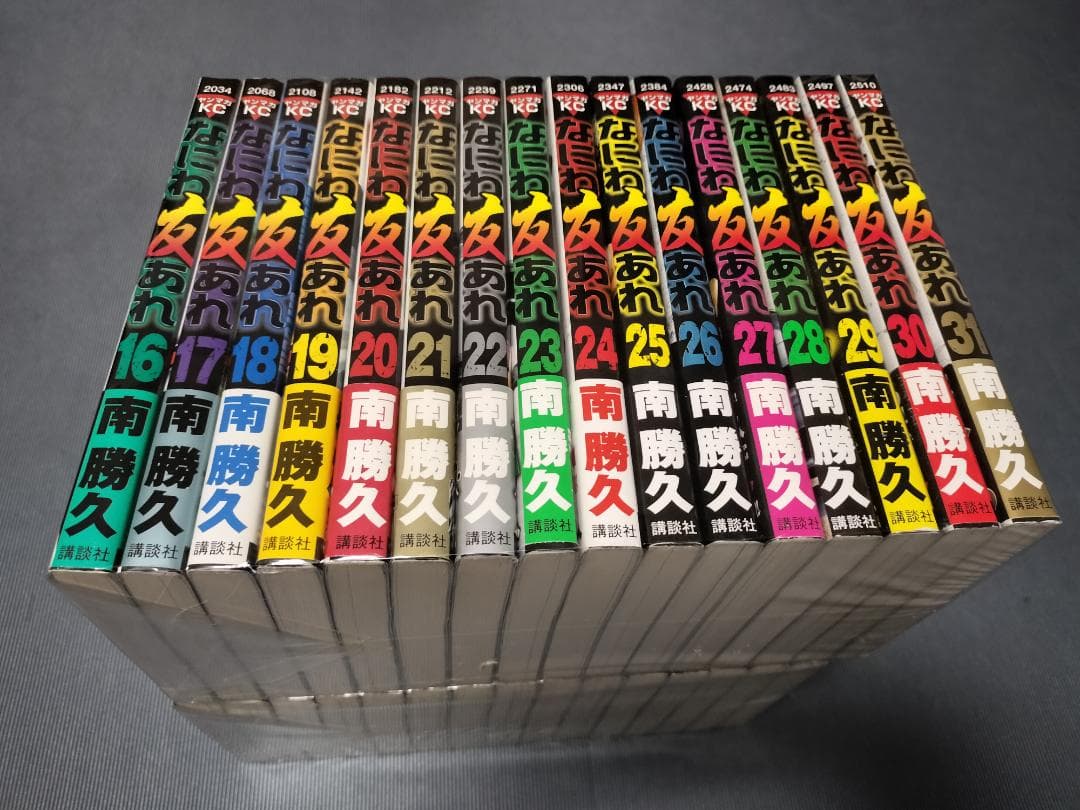 なにわ友あれ 全巻 セット 全31巻 南勝久 - メルカリ