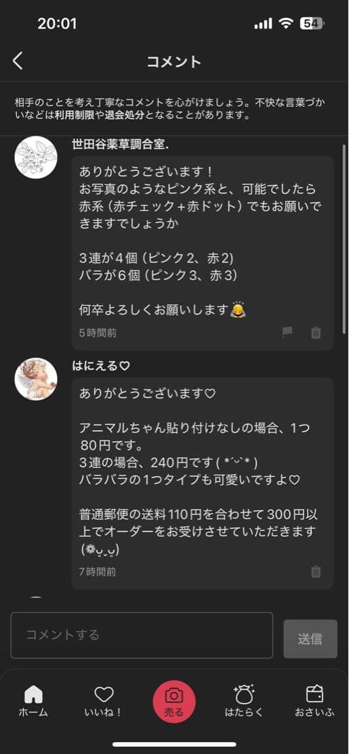 世田谷薬草調合室.さま、専用♡ 世田谷薬草調合室.さま、専用♡
