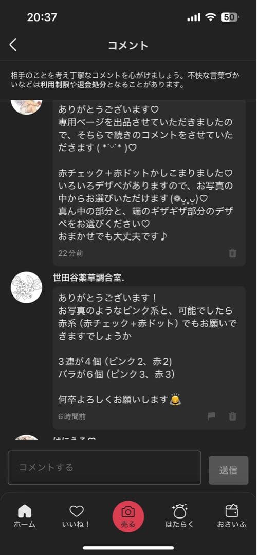 世田谷薬草調合室.さま、専用♡ 世田谷薬草調合室.さま、専用♡