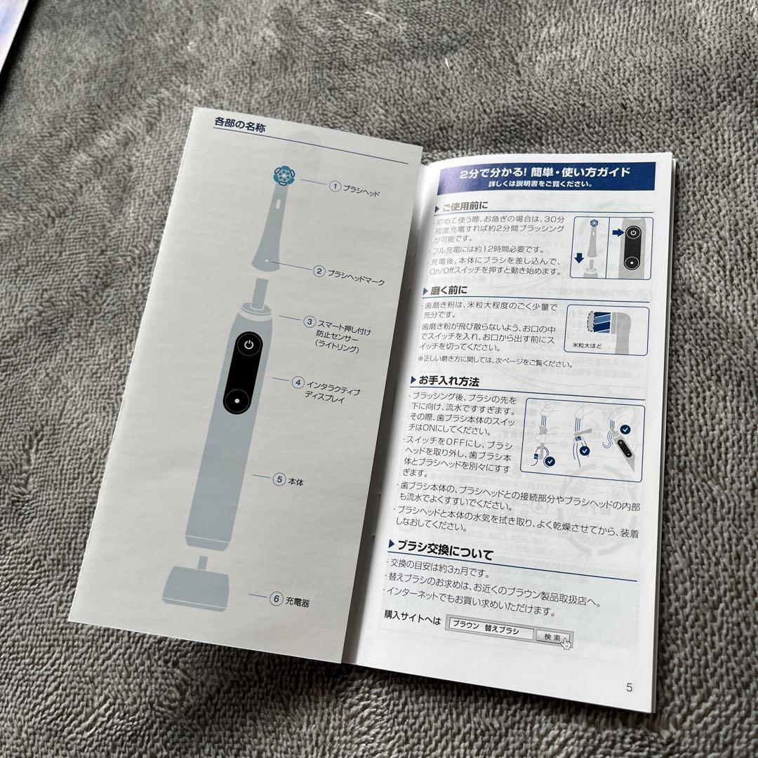 専用です！電動歯ブラシ　BRAUN Oral-B