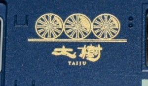 東武鉄道 SL大樹セットより【ケース・取り扱い説明書付　オハテ12-2　展望車】